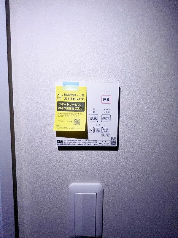 シュライン上吉田レジデンス   その他設備