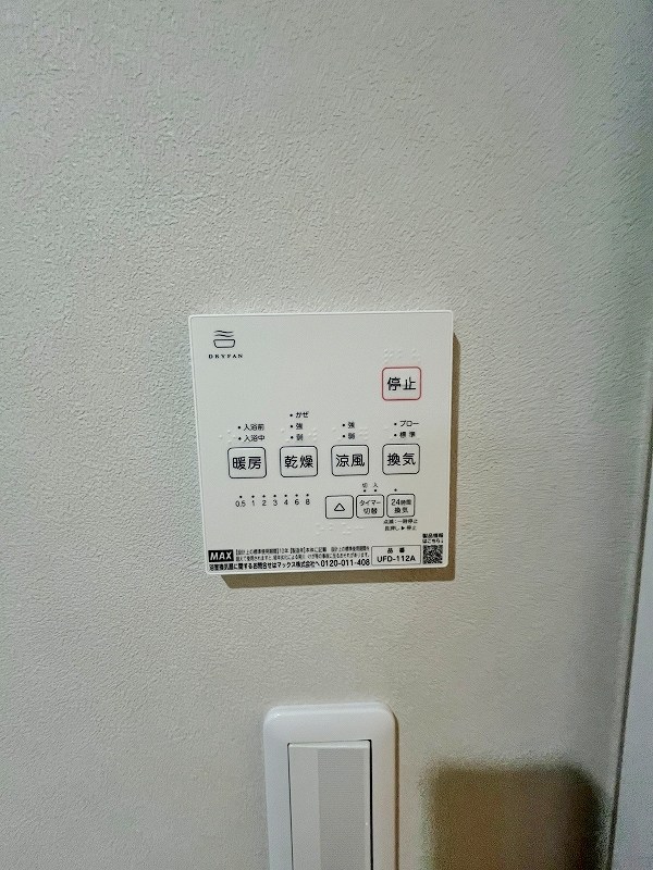 シュライン上吉田レジデンス   その他設備