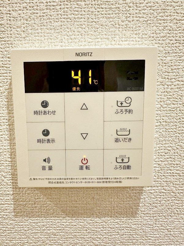 Bergamotto（ベルガモット） その他設備