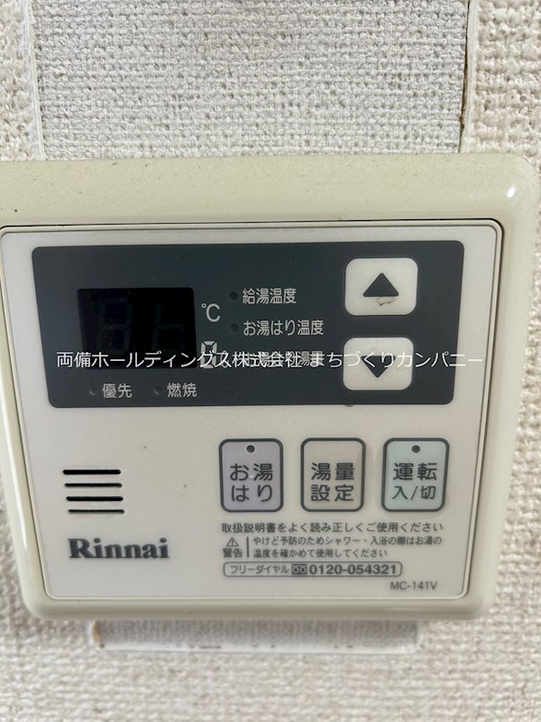 シティウエストコート その他設備