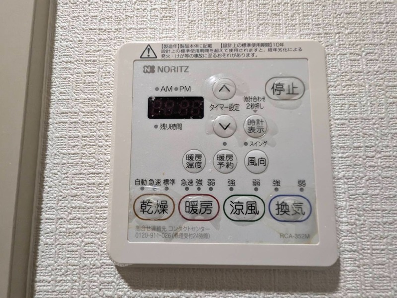 ファミールタワープラザ岡山 その他設備