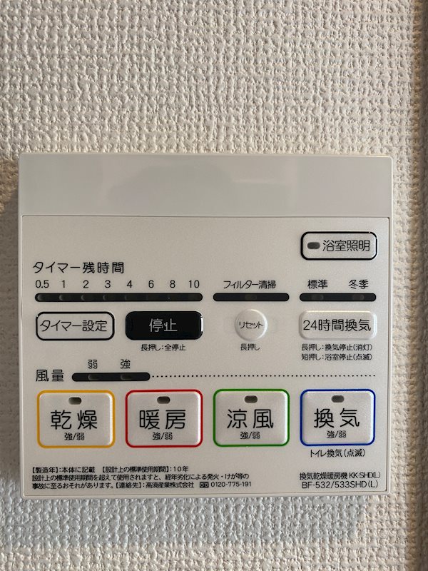 菱和パレス大森山王 その他設備