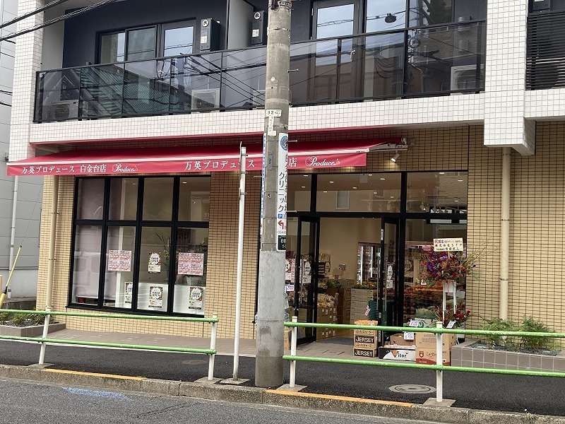 コンフォートサウス白金台 その他
