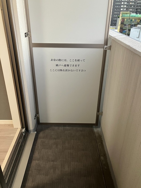 ラティエラ西横浜 ベランダ