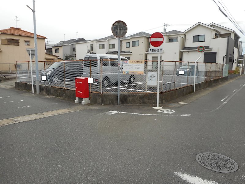 天下地西駐車場(N091) その他