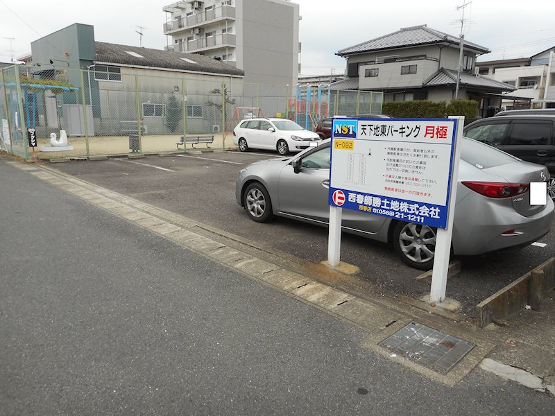 天下地東パーキング(N092) その他