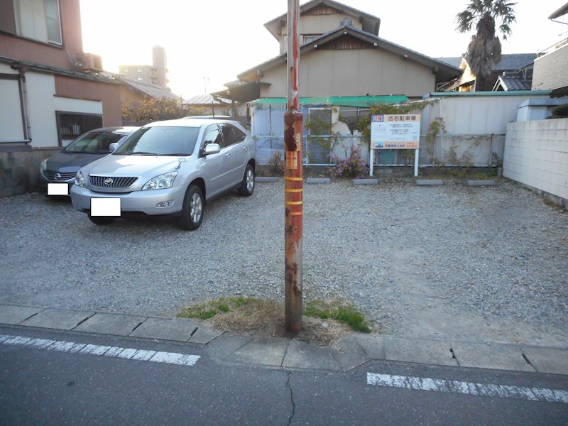 西若駐車場(N206) その他