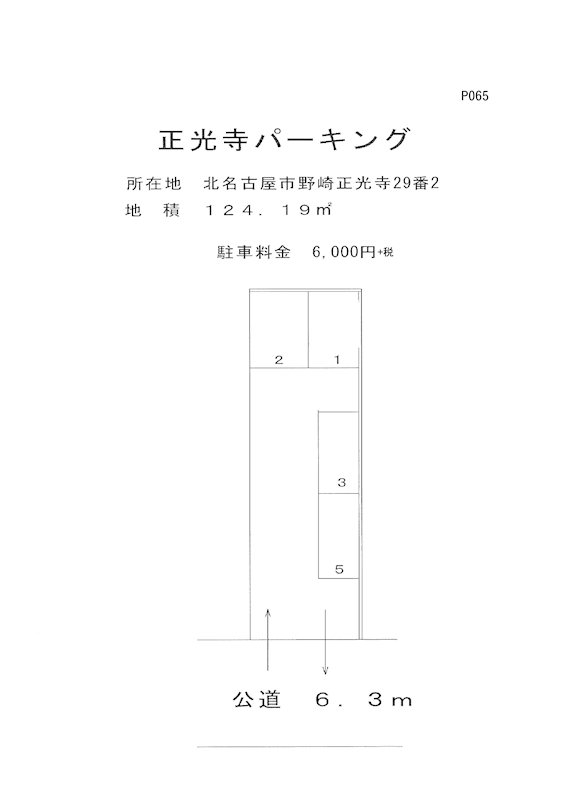 正光寺パーキング(N065) 間取り