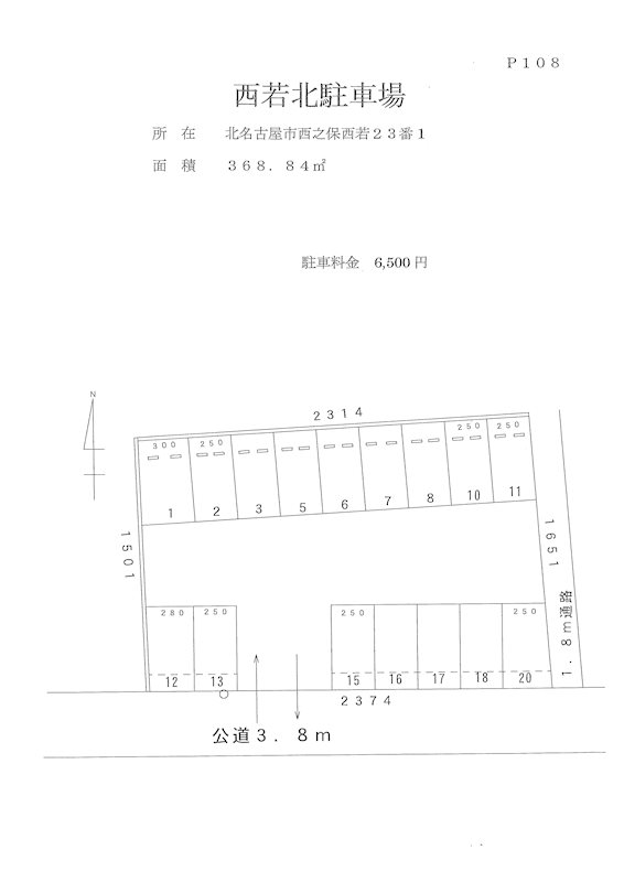 西若北駐車場(N108) 間取り