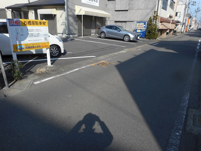 石橋屋駐車場(N214) その他