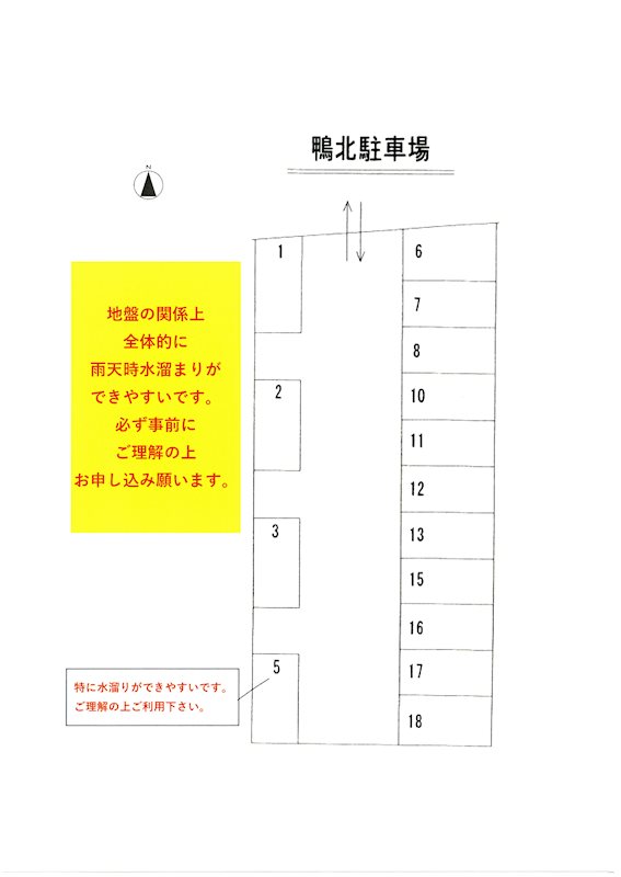 鴨北駐車場 駐車場