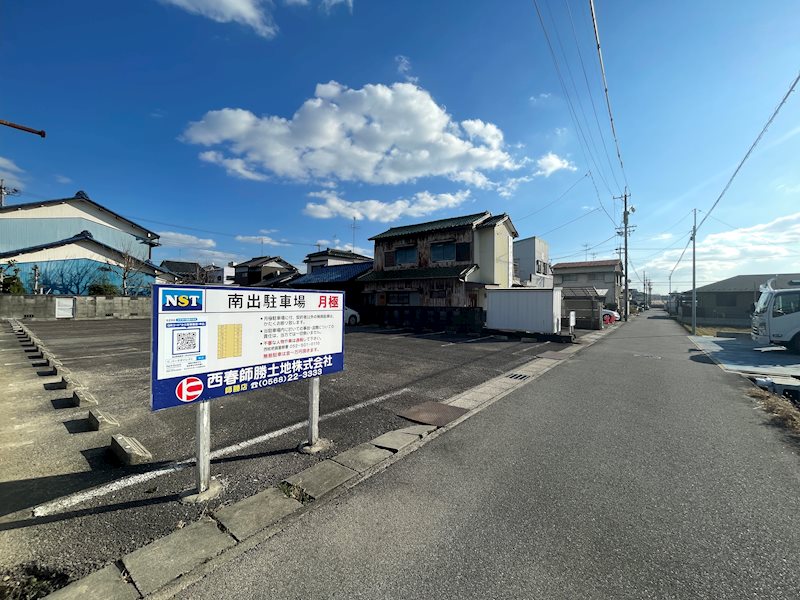 南出駐車場 駐車場