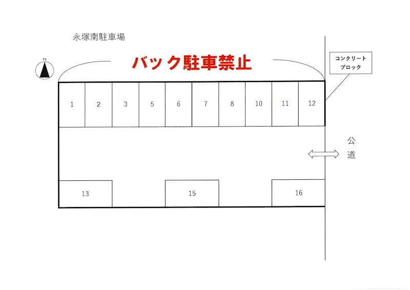 永塚南駐車場 駐車場