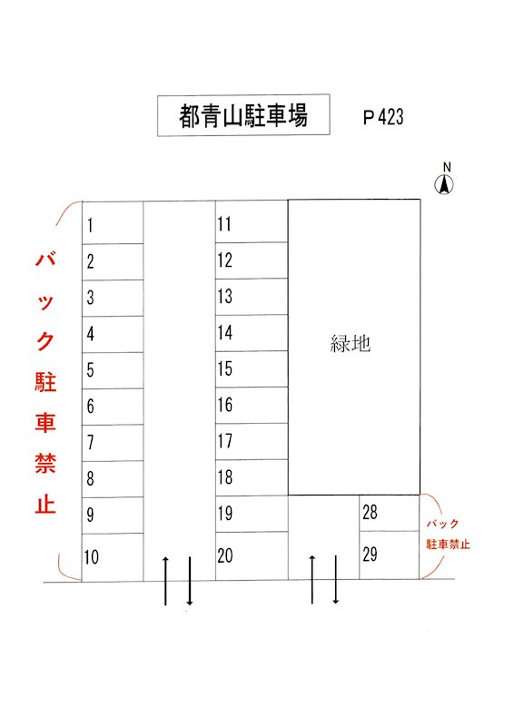 都青山駐車場 駐車場
