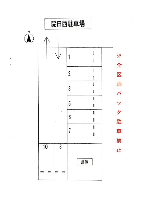 院田西駐車場 駐車場