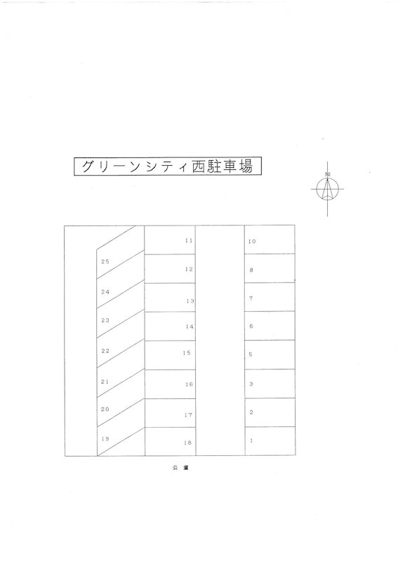 グリーンシティ西駐車場 駐車場
