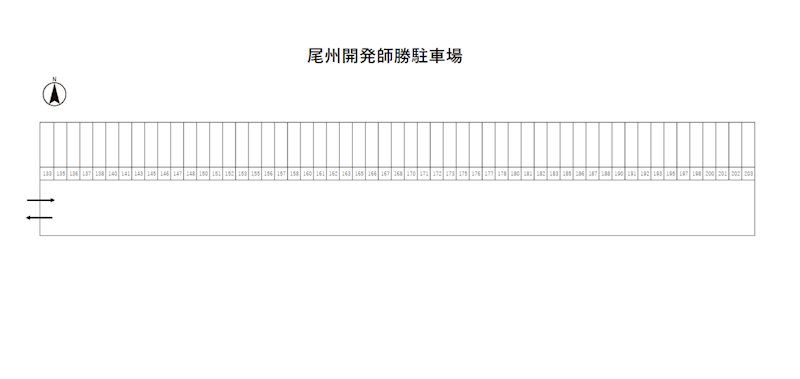 尾州開発師勝駐車場 駐車場