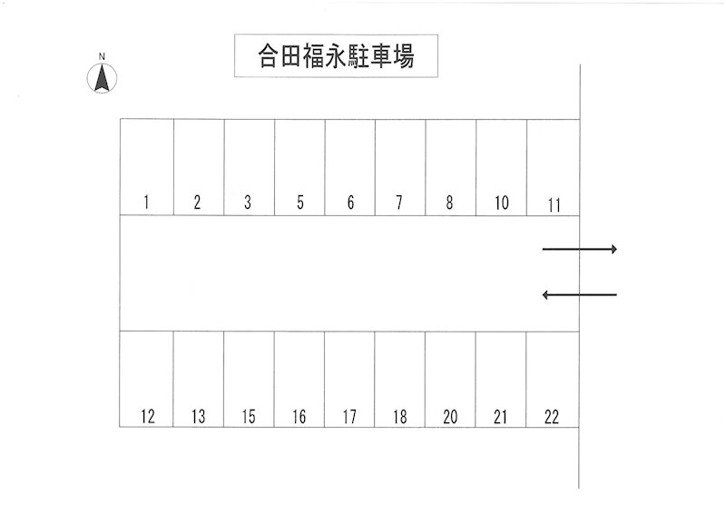 合田福永駐車場 駐車場