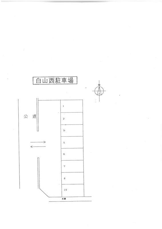白山西駐車場 駐車場