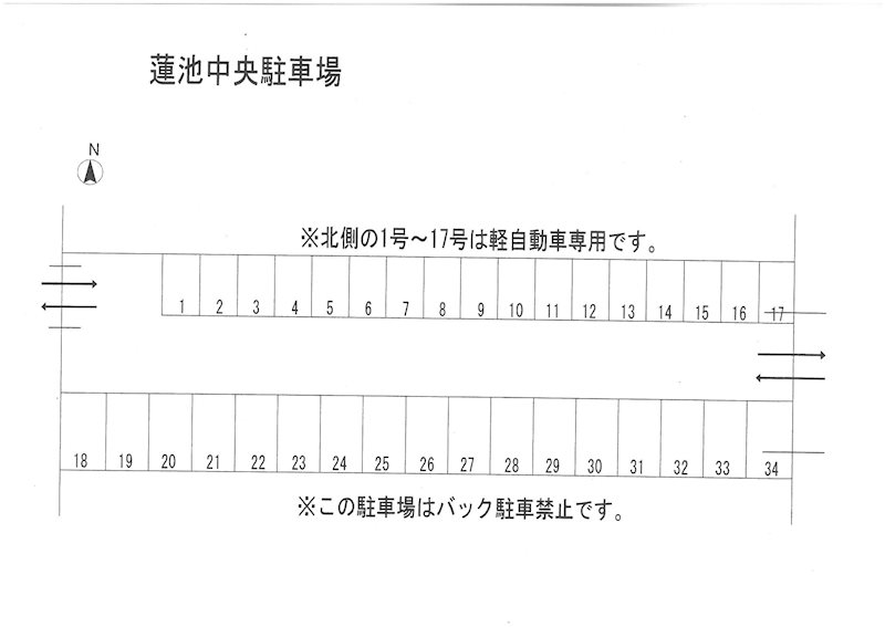 蓮池中央駐車場 駐車場