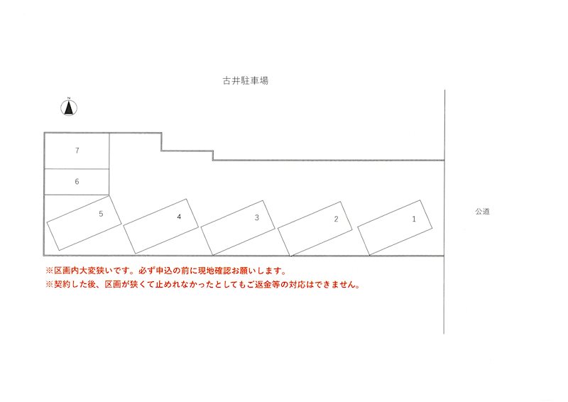 古井駐車場 駐車場