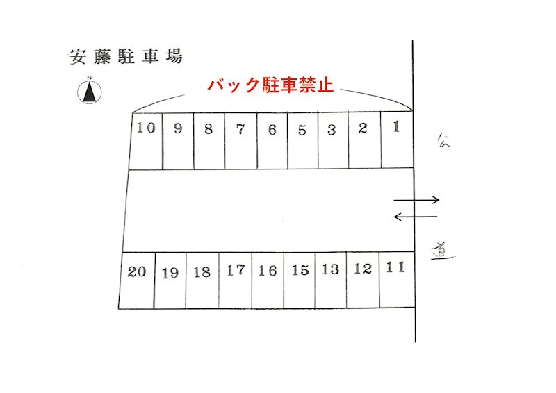 安藤駐車場 駐車場