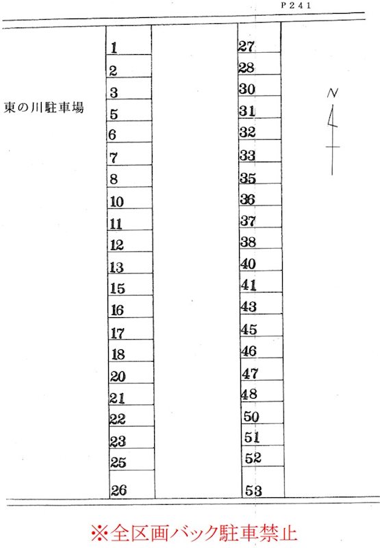 東の川駐車場 駐車場