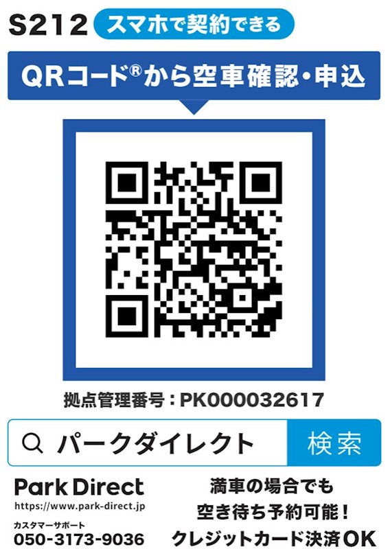 女夫越駐車場 S212 駐車場 事業用 西春駅や徳重 名古屋芸大駅など北名古屋市の不動産情報は 西春師勝土地