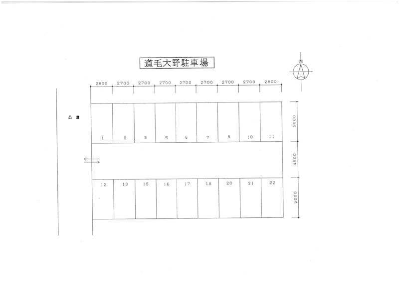道毛大野駐車場 駐車場