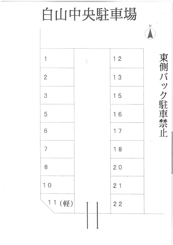 白山中央駐車場 駐車場