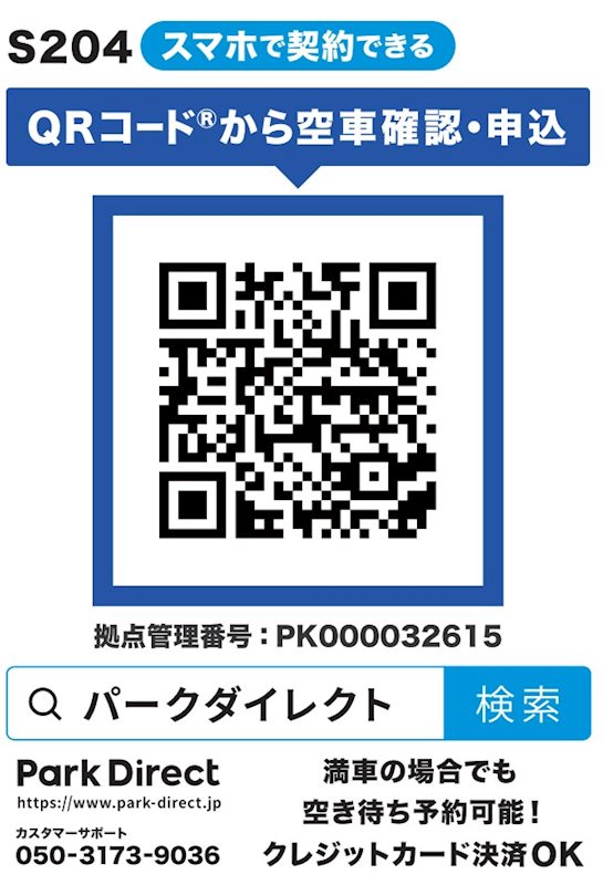 小烏東駐車場 S4 西春駅や徳重 名古屋芸大駅など北名古屋市の不動産情報は 西春師勝土地