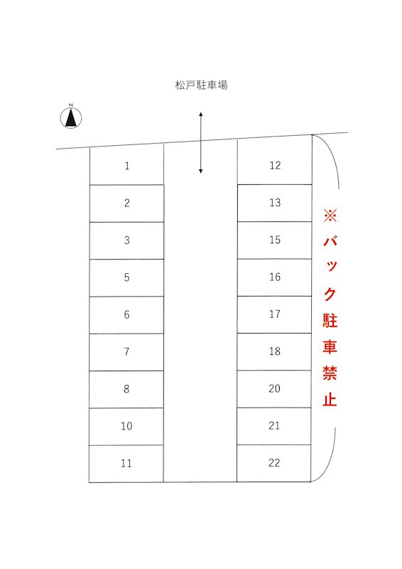 松戸駐車場 駐車場