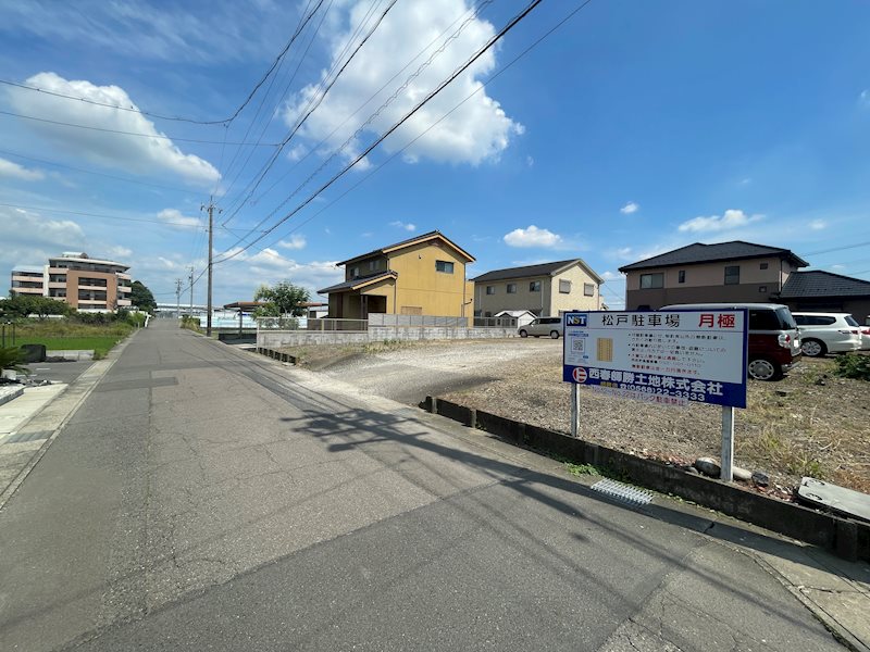 松戸駐車場 駐車場
