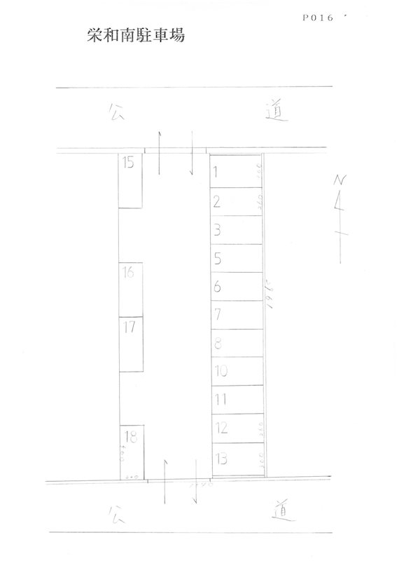 栄和南駐車場 駐車場