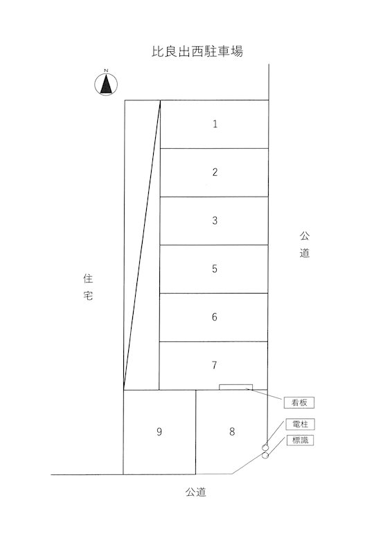 比良出西駐車場 駐車場