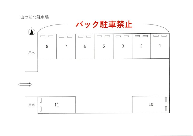 山の前北駐車場 駐車場