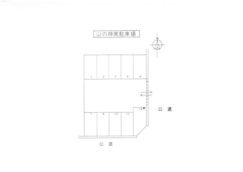 山の神南駐車場 駐車場