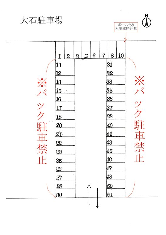大石駐車場 駐車場