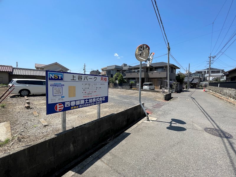 上谷パーク 駐車場
