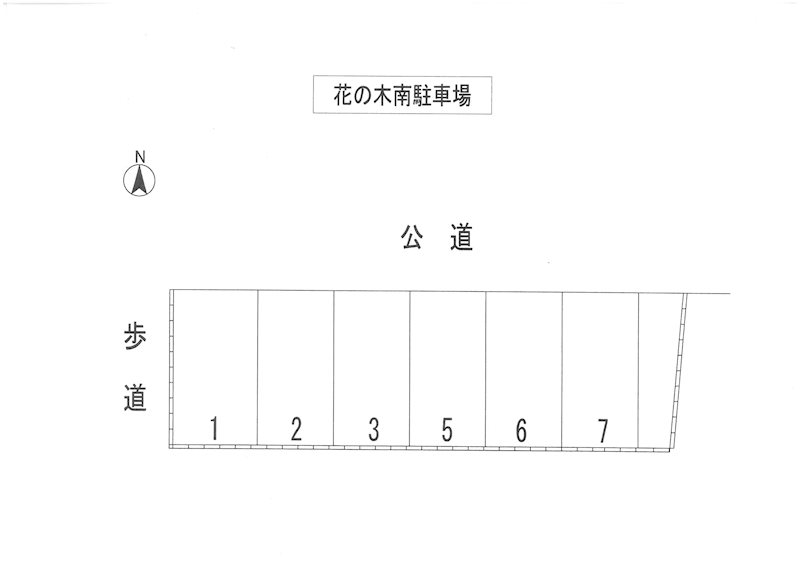 花の木南駐車場 駐車場