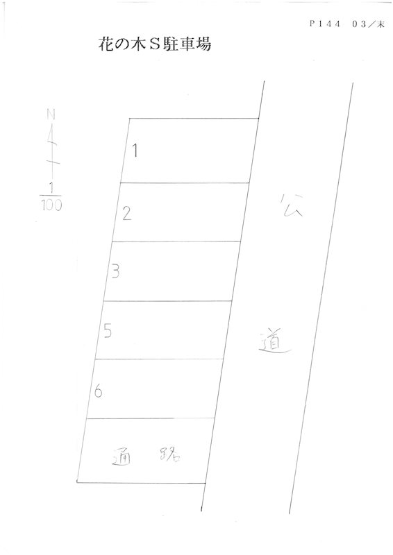 花の木S駐車場 駐車場