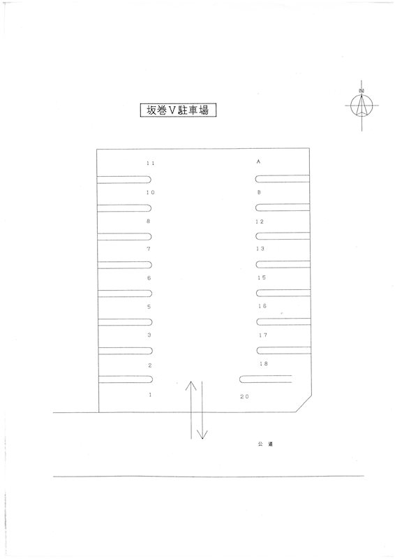 坂巻V駐車場 駐車場