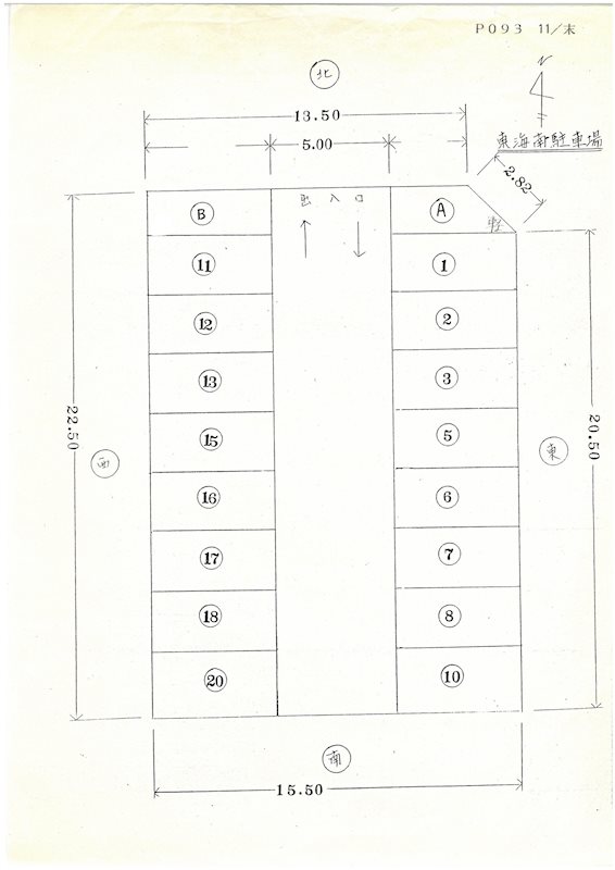 東海南駐車場 駐車場