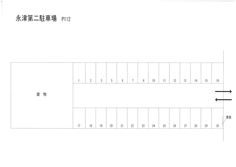 永津第二駐車場 駐車場