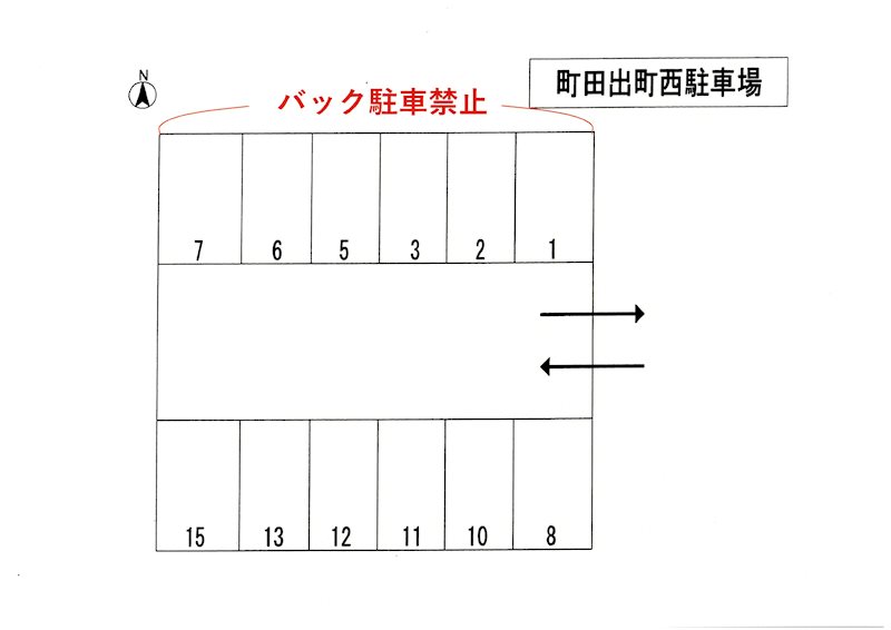 町田出町西駐車場 駐車場