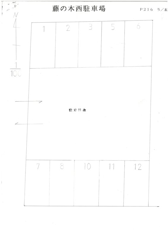 藤の木西駐車場 駐車場