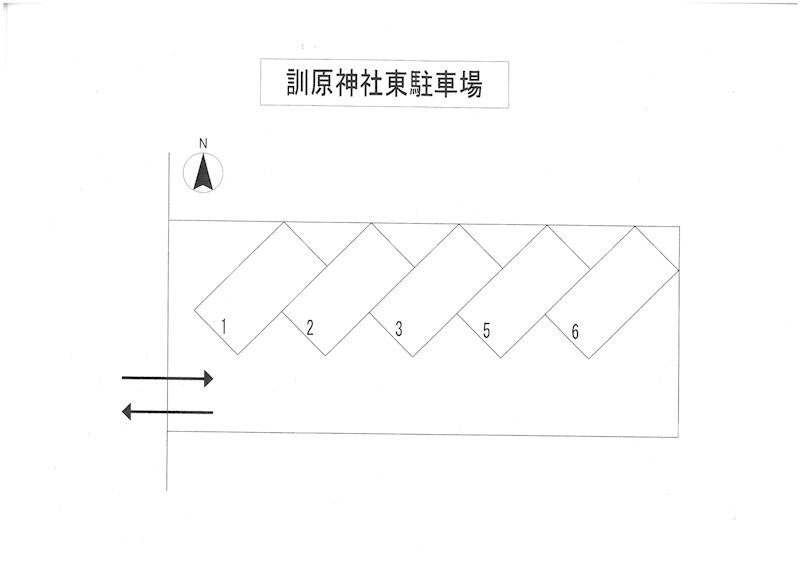 訓原神社東駐車場 駐車場