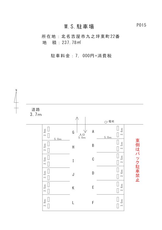 M.S.駐車場(N015) 間取り