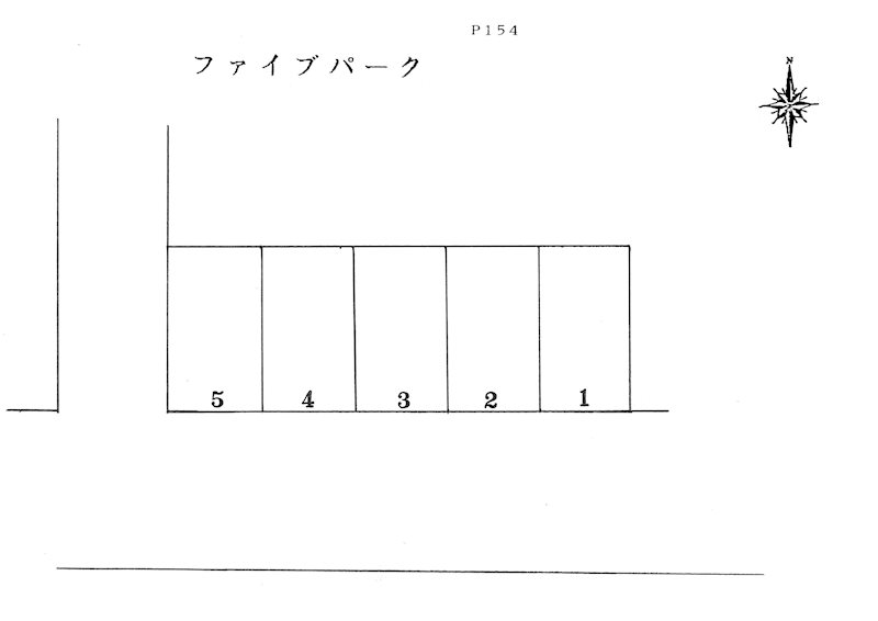 ファイブパーク 駐車場