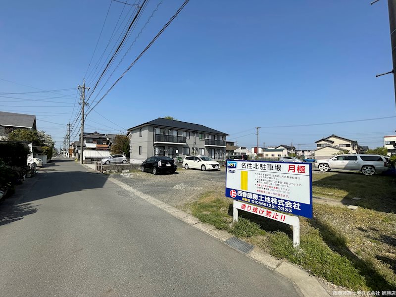 名住北駐車場 駐車場